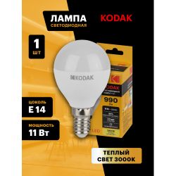 Лампа светодиодная Kodak LED P45-11W-830-E14 K 11Вт шар теплый белый свет Е14 | Kodak