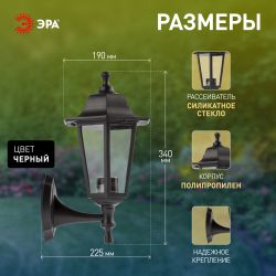 Садово-парковый светильник ЭРА НБУ 06-60-001 черный 6 гранный настенный IP44 Е27 max60Вт | Садово-парковые светильники