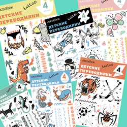 Переводилка "Динозавр и Сова"