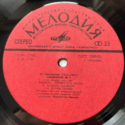 Винтажная виниловая пластинка LP П. И. Чайковский, Константин Иванов, The Six Symphonies Шесть Симфоний (СССР 1979)
