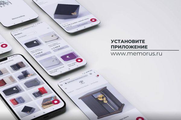 Приложение MEMORUS