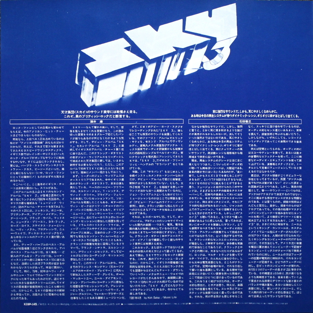 Sky / Sky 3 (LP)