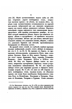 История Юго-Западной Руси от ее начала до половины XIV века | А.С. Клеванов