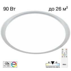 Citilux Спутник CL734900G RGB Люстра светодиодная с пультом