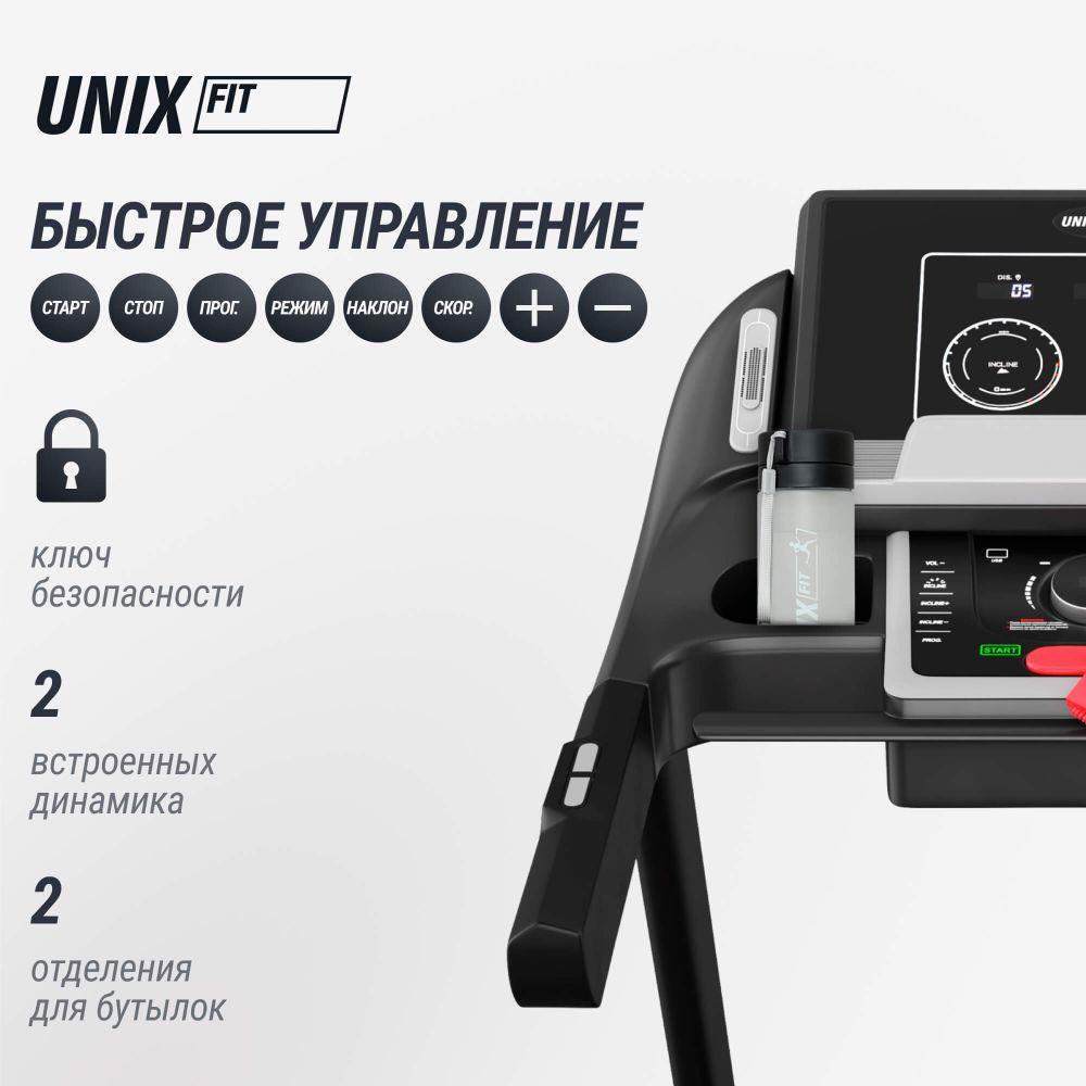 Беговая дорожка UNIX Fit MX-990X