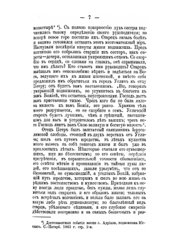 Рыбинский Софийский женский монастырь | Ф. Морев