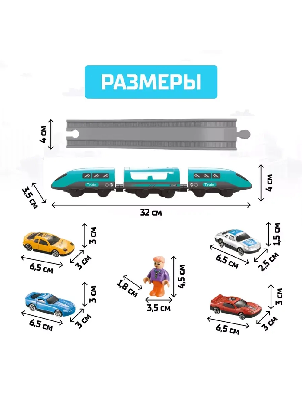 Железная дорога Экспресс 92 детали