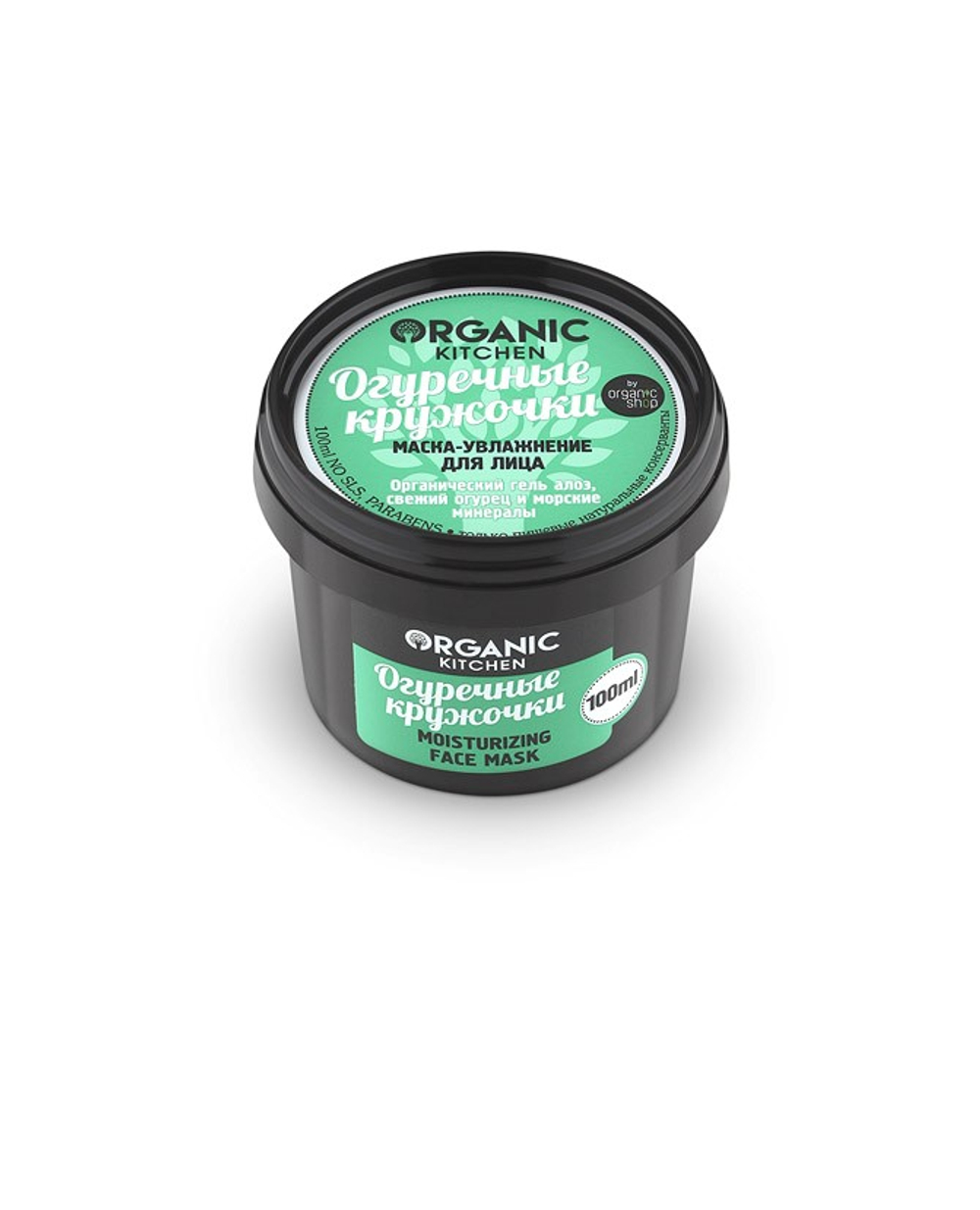 Organic kitchen маска-увлажнение для лица огуречные кружочки 100 мл