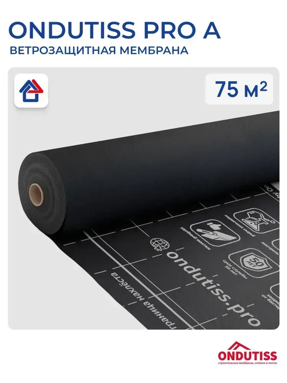 Ветрозащита Ондутис Про А 75м2 гидроизоляция Ondutiss PRO A