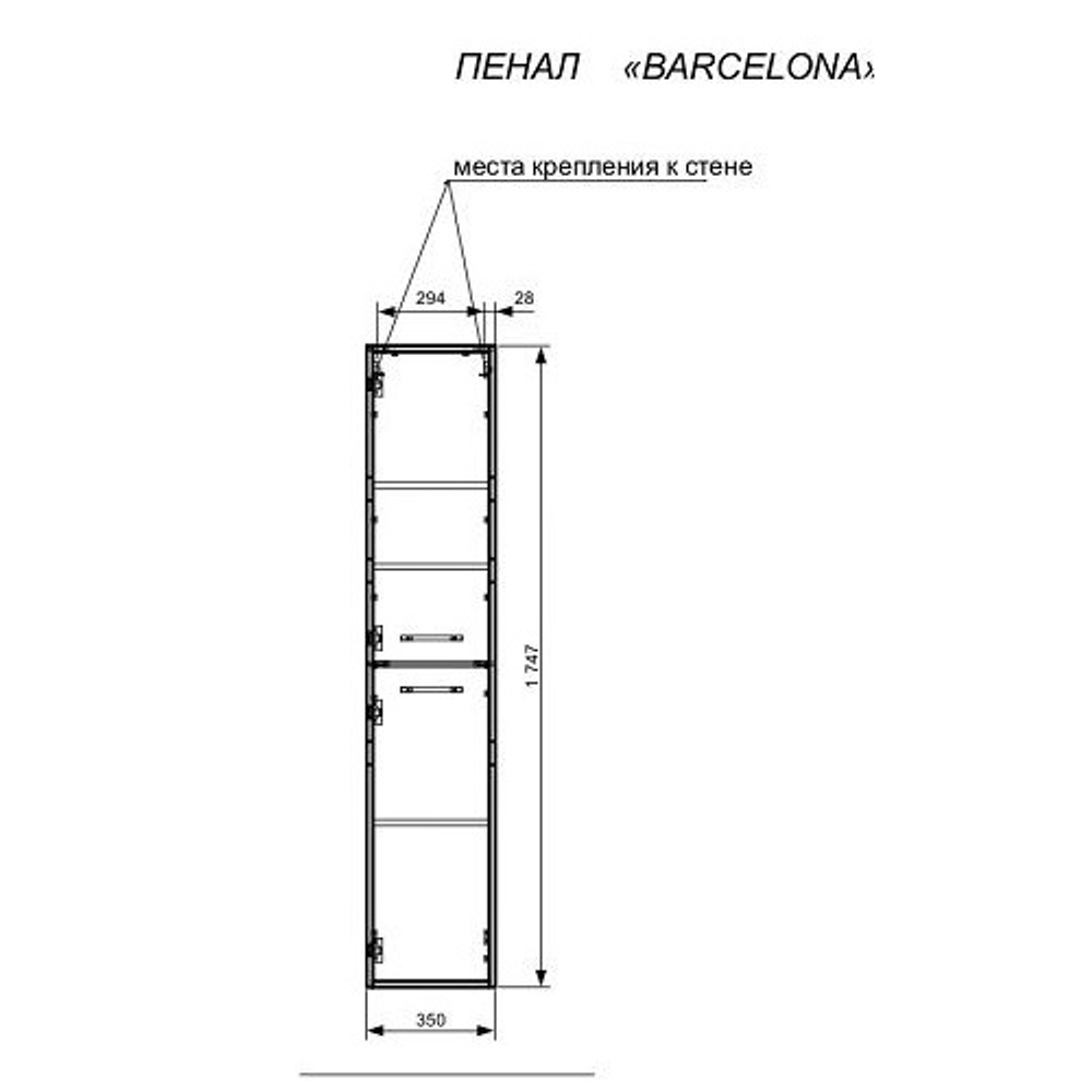 Эстет Barcelona Пенал подвесной 35 см левая