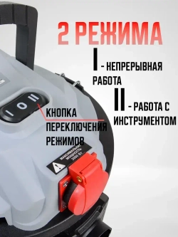 Пылесос строительный Ресанта ПС-1500/20 с розеткой, выдувание и сбор воды