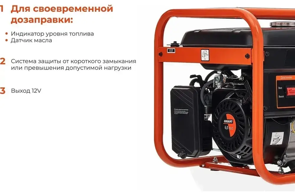 Генератор бензиновый электрический 2,9 кВт Gigant GGL-2900