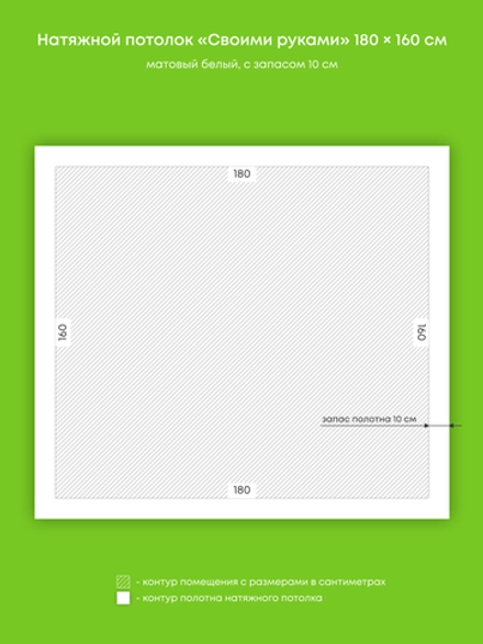 Матовый натяжной потолок 2.9 м2