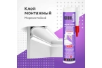 Универсальный монтажный клей-жидкие гвозди на акриловой основе KUDO 280 мл KBK-301