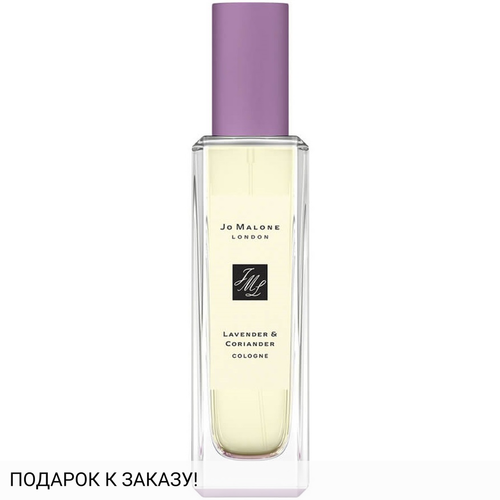 Jo Malone Lavender & Coriander