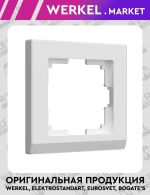 Рамка на 1 пост Stark (белый) W0011801