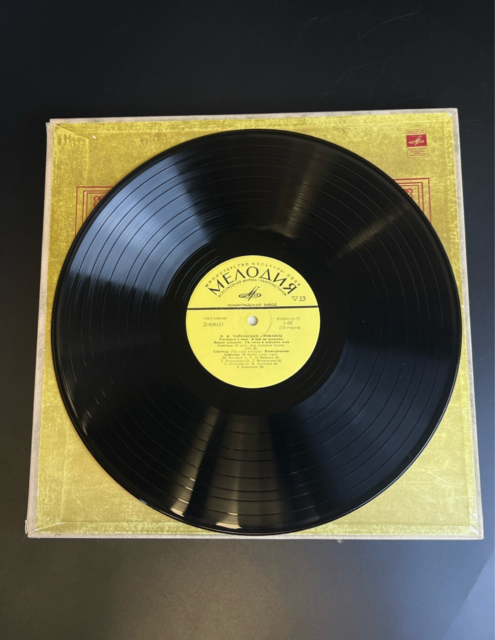 6 LP бокс П. И. Чайковский - Романсы. 6 Виниловых пластинок 12 дюймов. Мелодия СССР.