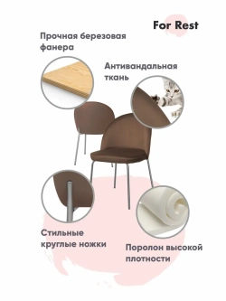 Стул "Мале" 2 шт. Антивандальная ткань, Серебряные ножки