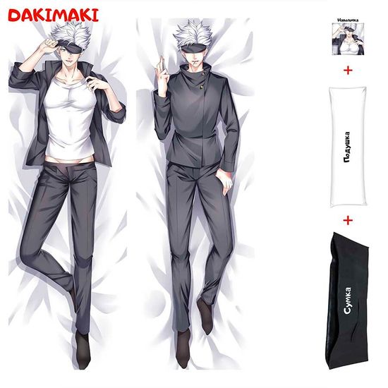 Дакимакура Сатору Годжу арт. 0862