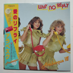 Винтажная виниловая пластинка LP Arabesque VII Why No Reply (Japan 1982) (Obi)