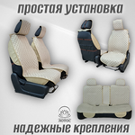 Универсальная накидка с боками на весь салон Велюр Звезда в бежевом цвете