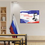 Стенд Герои и наставники РДДМ. Яшин Лев Иванович 150000989