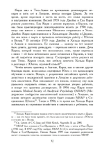 Переписка Юнга и Кирша (PDF)