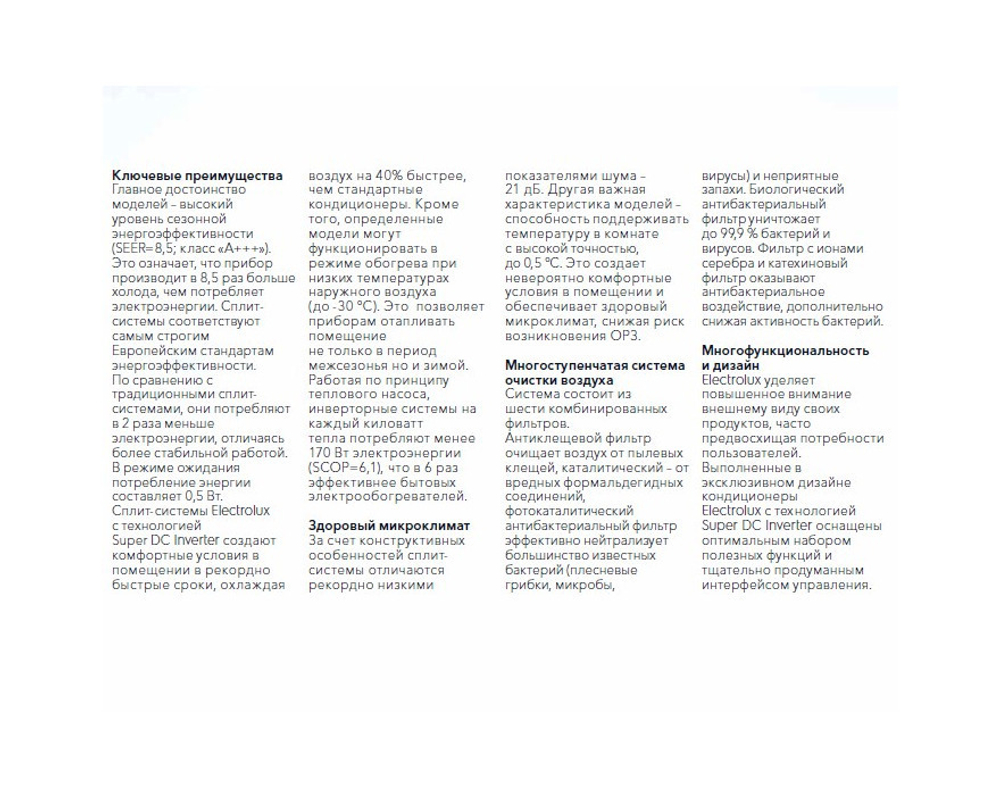 Сплит-система Electrolux Viking 2.0. Super DC Inverter EACS/I-12HVI/N8_21Y