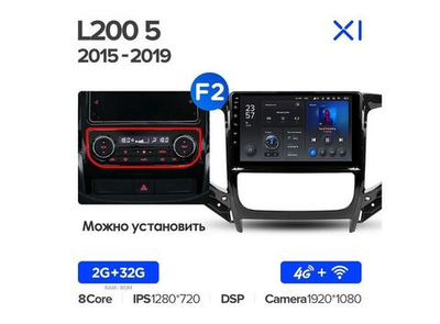 Магнитола Teyes X1 2-32 Wi-Fi + 4G Mitsubishi L200 5 2015 — 2019 9.0" (F2)
