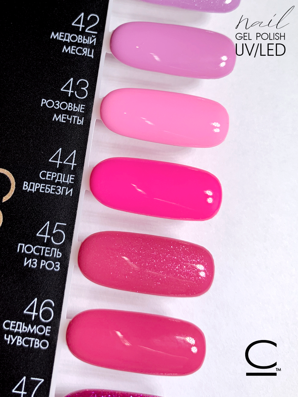 Cosmolac Гель-лак/Gel polish №46 Седьмое чувство 7,5 мл