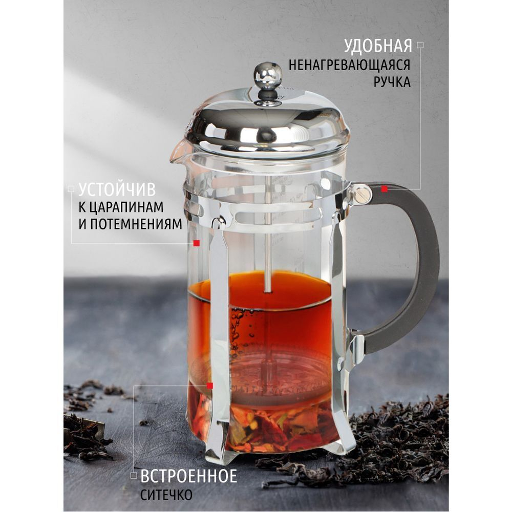 Френч-пресс 1 л, стекло, нержавеющая сталь, Серебро