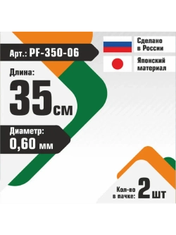 Поводок флюорокарбоновый