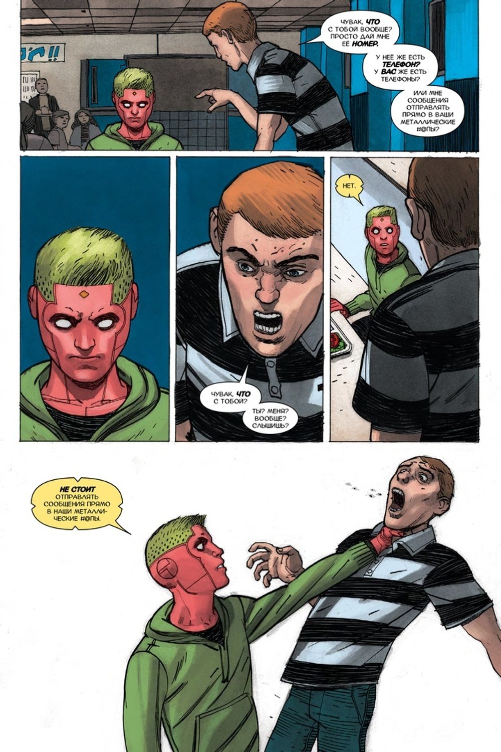 Комикс Вижн. Полное Собрание. Золотая Коллекция