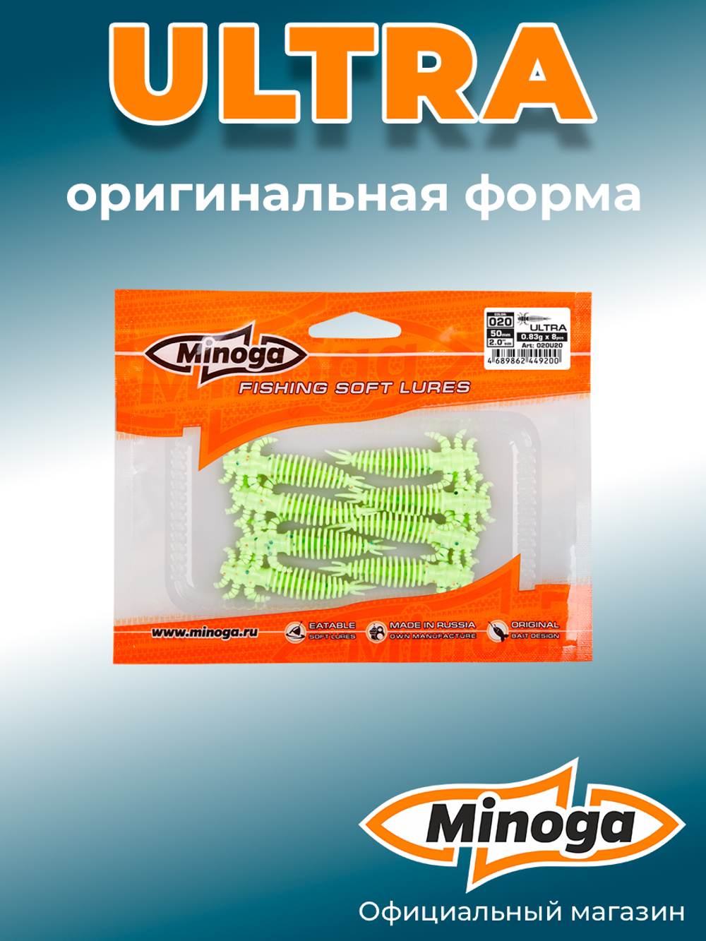 Силиконовая приманка ULTRA 2,0"(8шт) 50мм, цвет 020