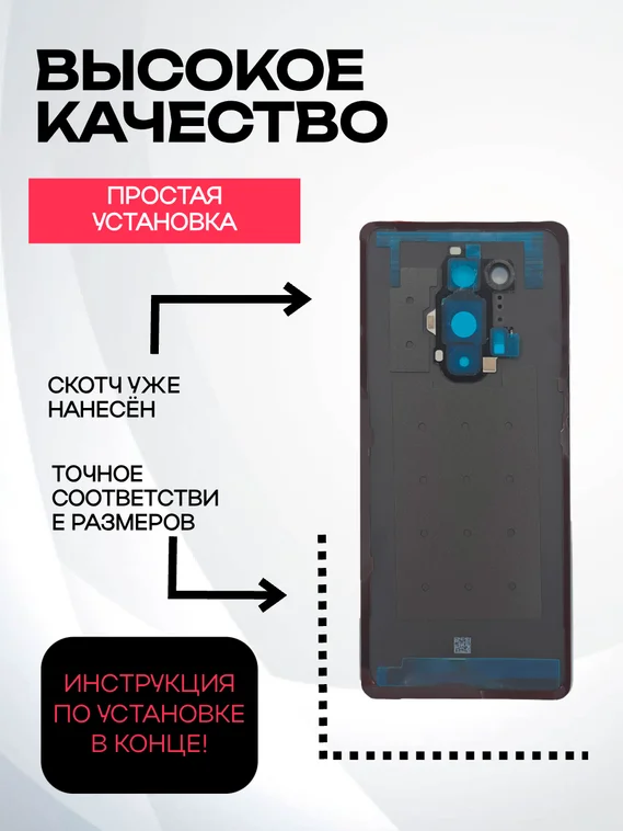 Задняя крышка для OnePlus 8 Pro черная (Onyx Black) со стеклом камеры