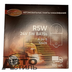 Автолампа  Р 24- 5  (R5W) габарит (BA15s) Автосвет #32405