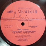 Питер Гейбриэл / Питер Гейбриэл (LP)
