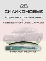Щетки стеклоочистителя HUOYE Y8 525/500 мм на Chery A5 | Hook/J-Hook