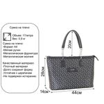 Сумка-саквояж 260