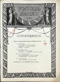 Русский балет. Альбом приложение к журналу Солнца России № 1. СПб.: Тип. «Копейка», 1913 г.