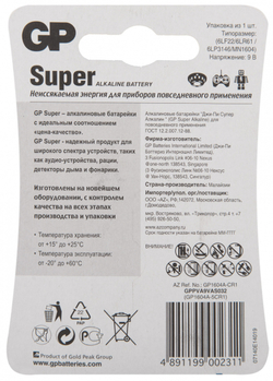 GP 1604A-5CR1 Батарейка (Крона) 1 шт.
