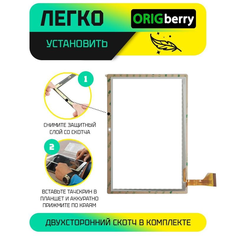 Тачскрин SX-ctp-101794A (Белый)