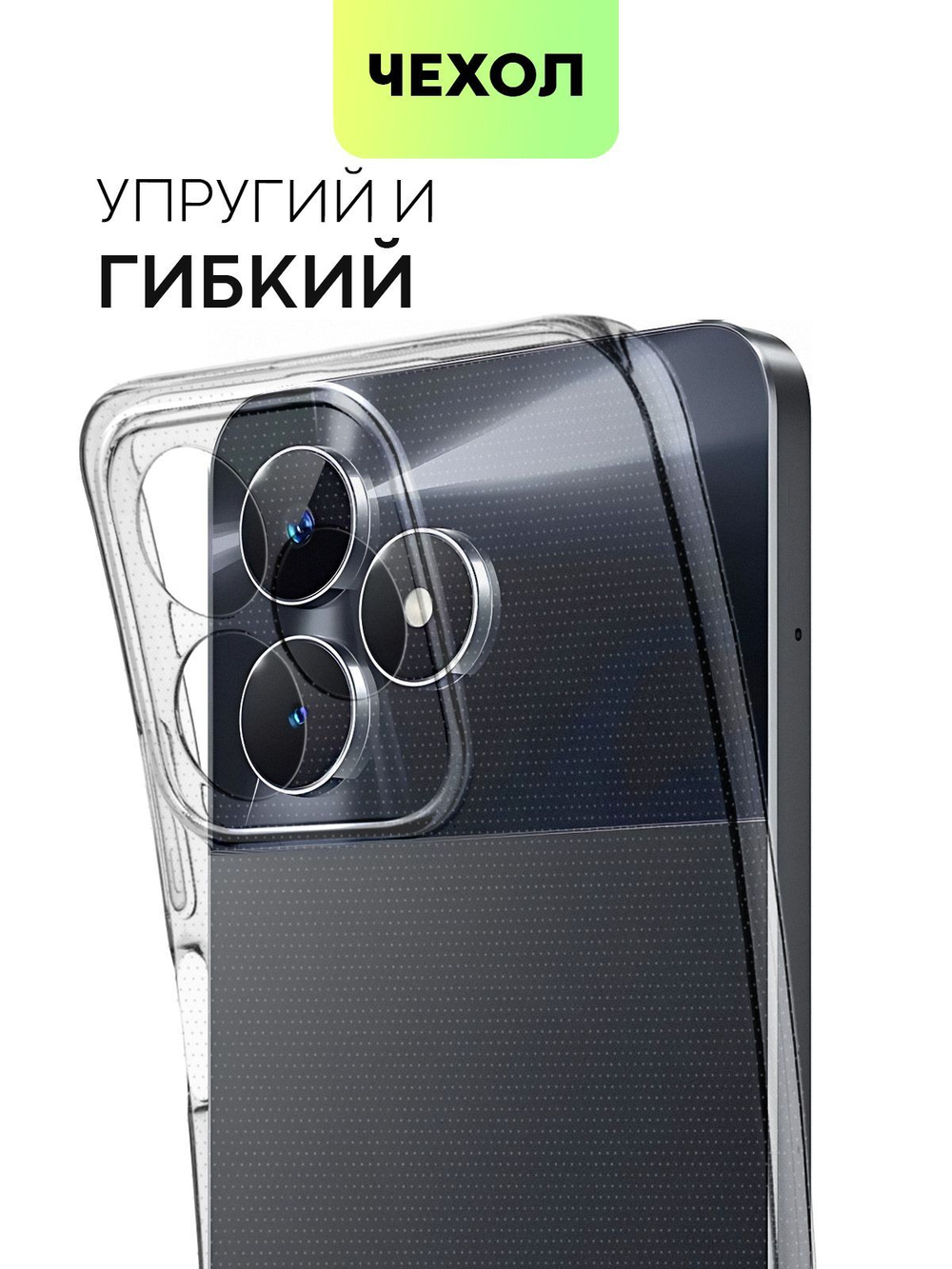 Чехол BROSCORP для realme C51 (арт.RM-C51-TPU-01-TRANSPARENT )