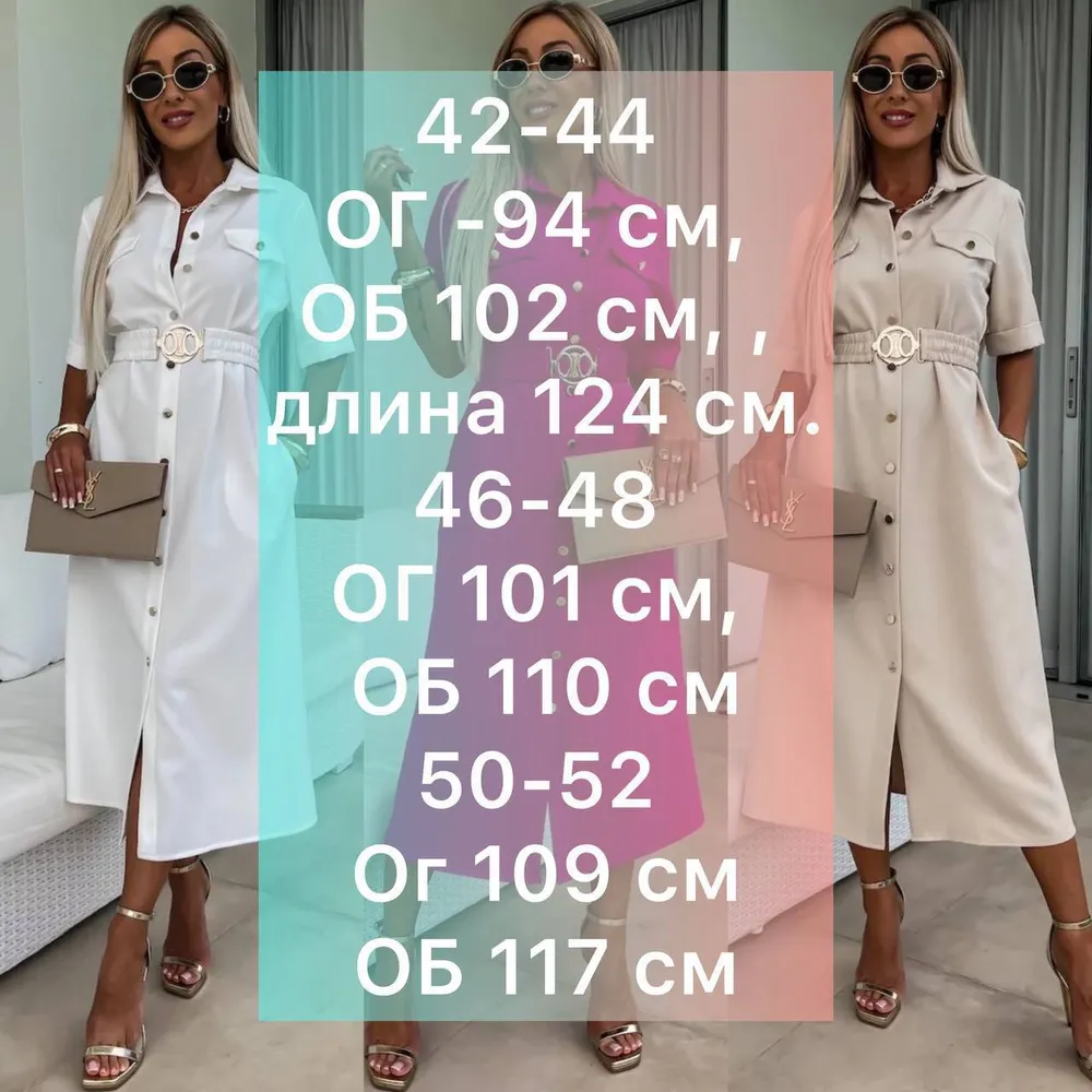 Платье-рубашка УК-9325-1 Фабрика Моды