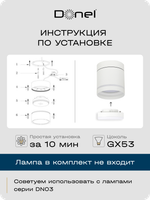 Светильник накладной,  поворотный,  GX53,  D84xH90мм,  IP20,  белый,  без лампы