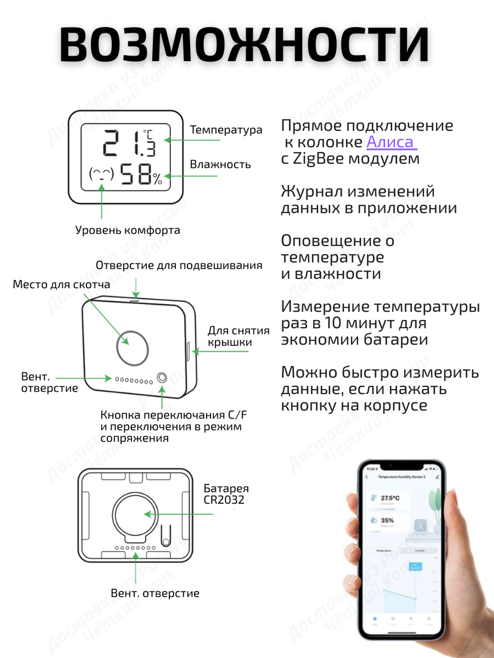 Умный датчик температуры и влажности ZigBee для Алисы с экраном