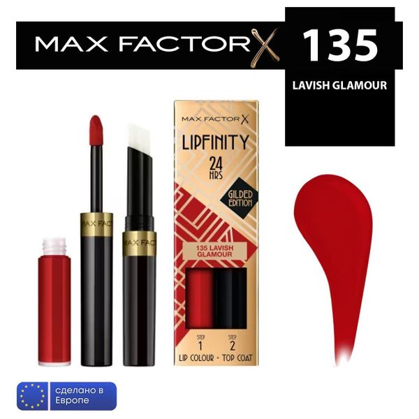 Max Factor жидкая устойчивая помада lipfinity Gilded Edition 135 Lavish Glamour