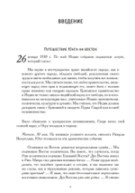 Восток и Запад. Западная психология и восточная йога (PDF)