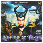 Игра-ходилка квадрат "Королева тьмы" 40 карточек 4650250592105 (Умные игры)