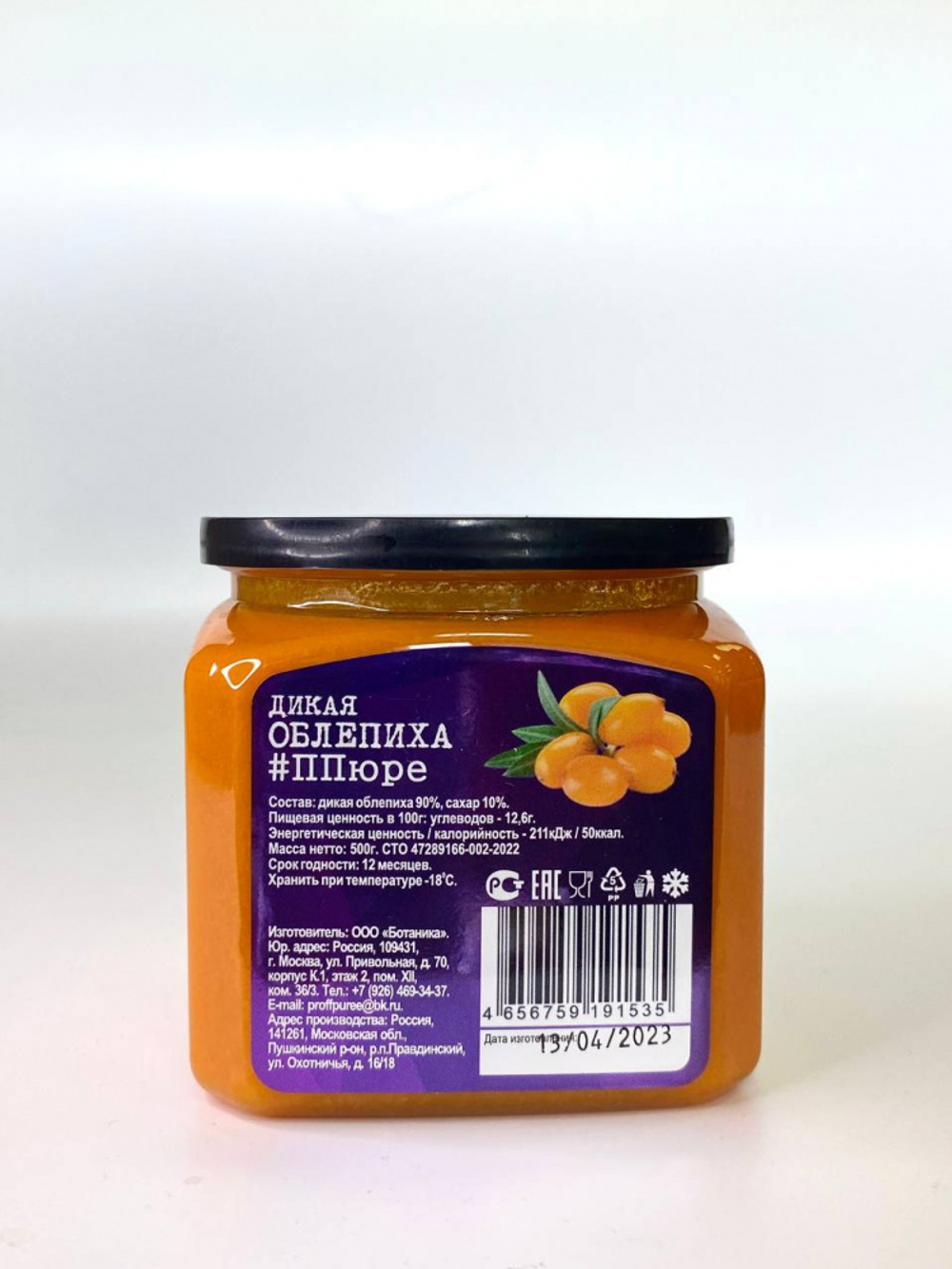 ПЮРЕ Proff Puree из облепихи дикой 10% сахара (Банка 500гр)